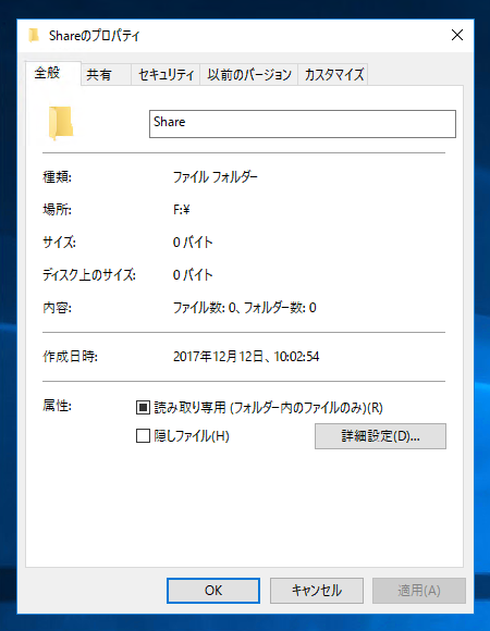 フォルダを共有する:画像4