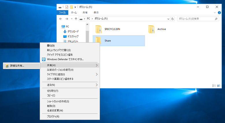 「詳細な共有」を利用してフォルダを共有する (「詳細な共有」での共有フォルダの設定):画像2