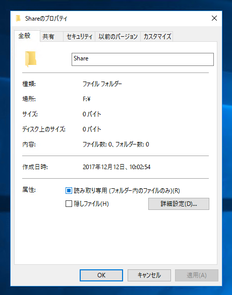 「詳細な共有」を利用してフォルダを共有する (「詳細な共有」での共有フォルダの設定):画像3