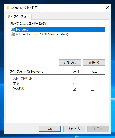 「詳細な共有」を利用してフォルダを共有する (「詳細な共有」での共有フォルダの設定):画像7