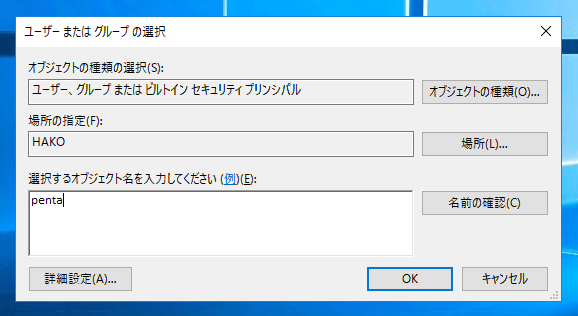 「詳細な共有」を利用してフォルダを共有する (「詳細な共有」での共有フォルダの設定):画像9