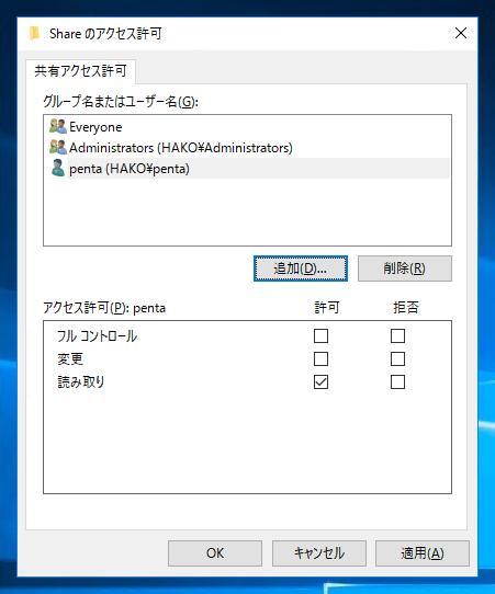 「詳細な共有」を利用してフォルダを共有する (「詳細な共有」での共有フォルダの設定):画像11