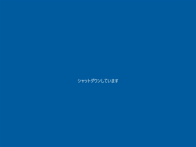 Windows Server をGUIでシャットダウンする:画像7