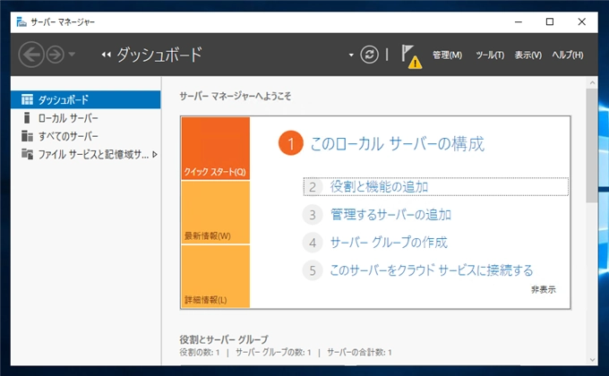 Windows Server で 「wlanapi.dll が見つからない」エラーが発生する:画像2