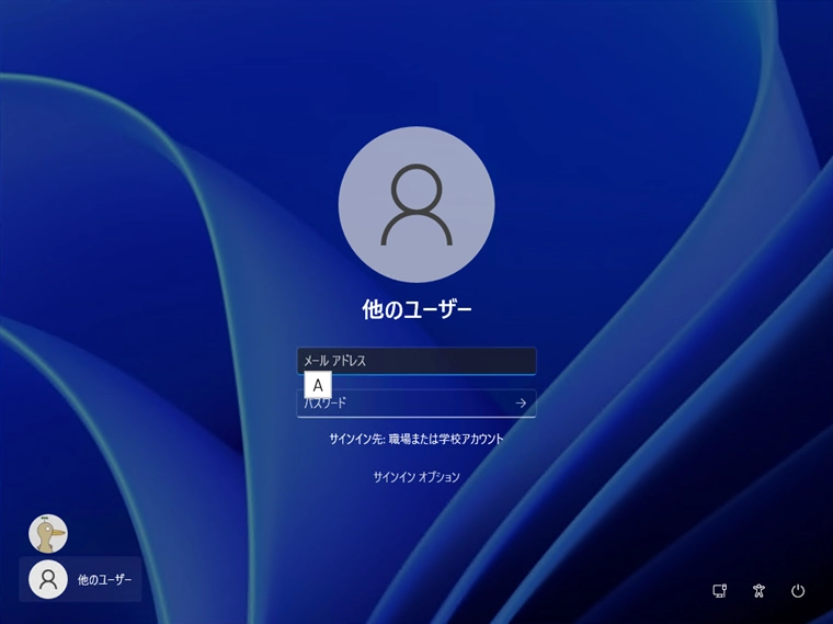 ユーザーアカウントに空のパスワードを設定する:画像4