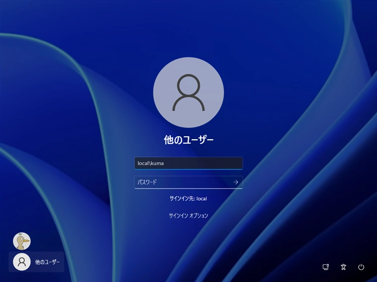 ユーザーアカウントに空のパスワードを設定する:画像5