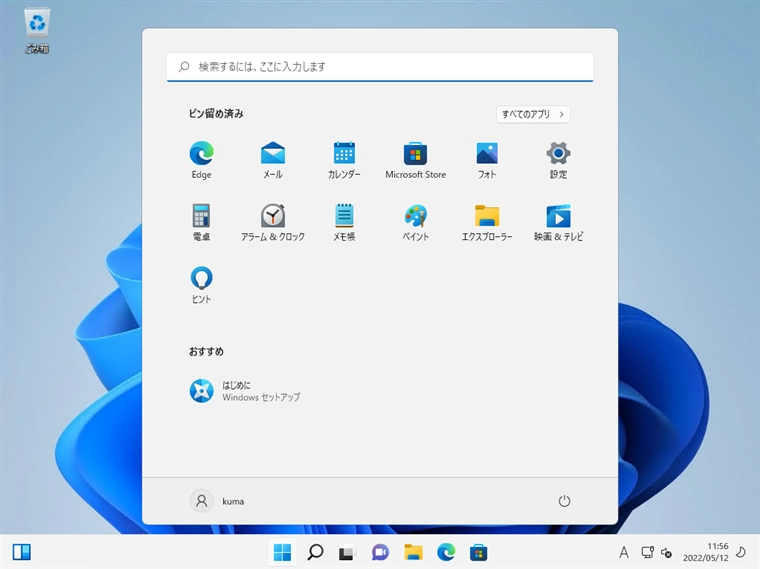 ユーザーアカウントに空のパスワードを設定する:画像7