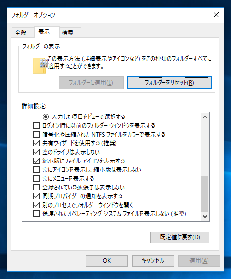 共有フォルダ設定における「共有ウィザード」と「詳細な共有」の違い:画像1