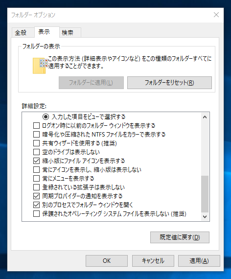 共有フォルダ設定における「共有ウィザード」と「詳細な共有」の違い:画像4