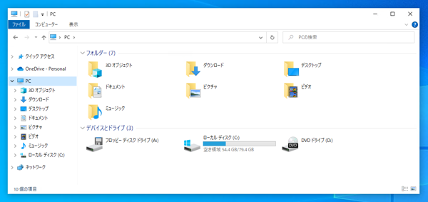 エクスプローラーで隠しファイル、隠しフォルダを表示できるようにする:画像9