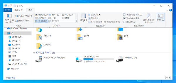 エクスプローラーで隠しファイル、隠しフォルダを表示できるようにする:画像10
