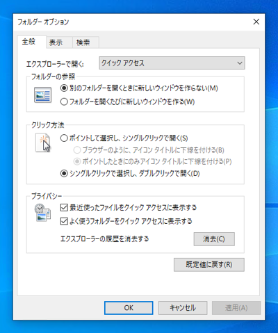 エクスプローラーで隠しファイル、隠しフォルダを表示できるようにする:画像11