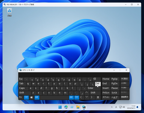 スクリーン キーボードで Ctrl + Alt + Del キーを押すと 「Ctrl + Alt + Del キーを押したときに使用できるコマンドを使用するには、ユーザータイルをクリックしてオプションを選択します。」ダイアログが表示される:画像2