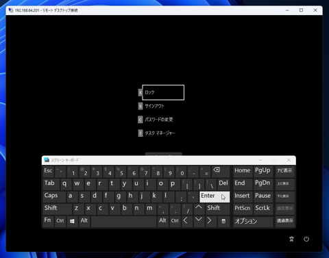 スクリーン キーボードで Ctrl + Alt + Del キーを押すと 「Ctrl + Alt + Del キーを押したときに使用できるコマンドを使用するには、ユーザータイルをクリックしてオプションを選択します。」ダイアログが表示される:画像3