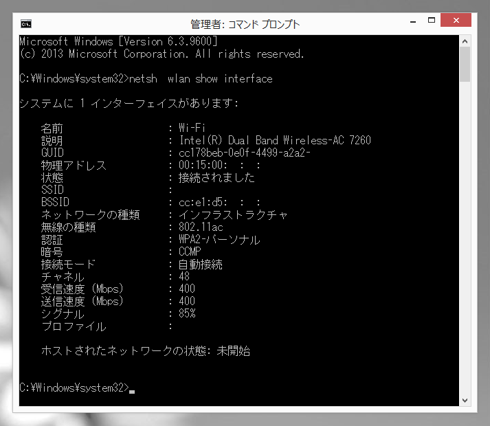 WiFi の接続状況・接続規格を確認する:画像3