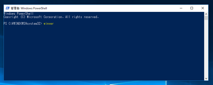 Windowsのバージョン、ビルド番号を確認する:画像2