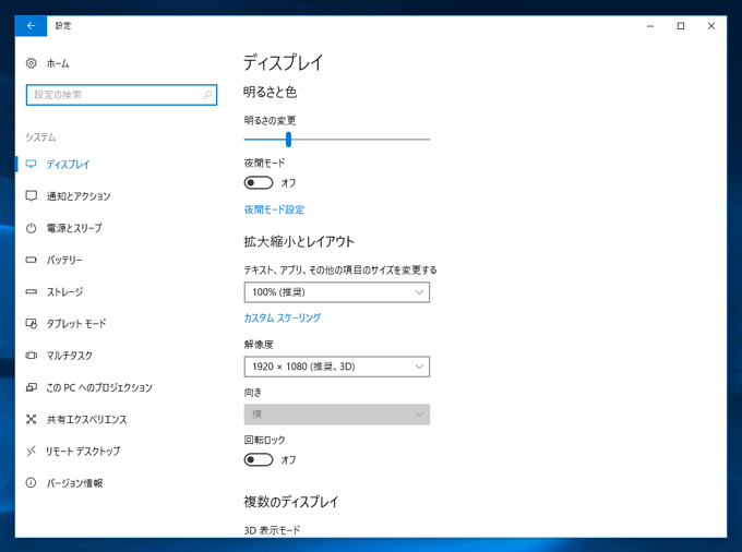 Windowsのバージョン、ビルド番号を確認する:画像7