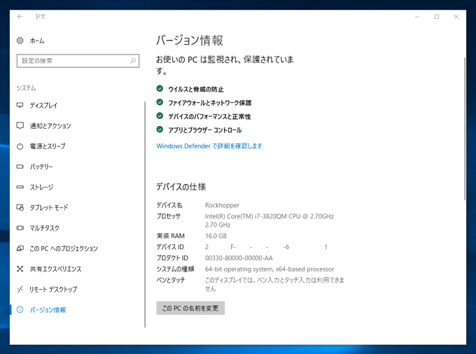 Windowsのバージョン、ビルド番号を確認する:画像8