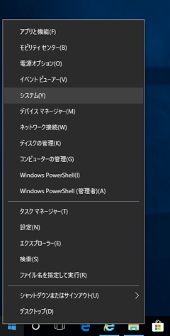 Windowsのバージョン、ビルド番号を確認する:画像6