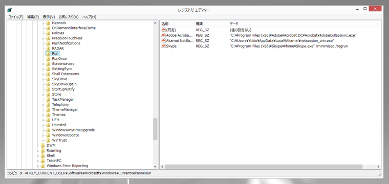Windows起動時にSkypeの自動起動を停止する:画像4