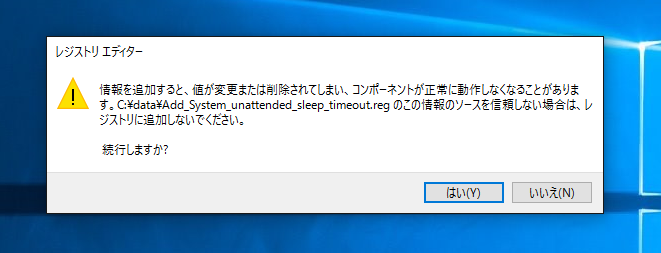 ノートPCで、電源オプションの設定とは関係なく、数分でスリープ状態になる:画像3