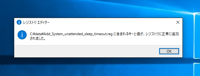 ノートPCで、電源オプションの設定とは関係なく、数分でスリープ状態になる:画像4