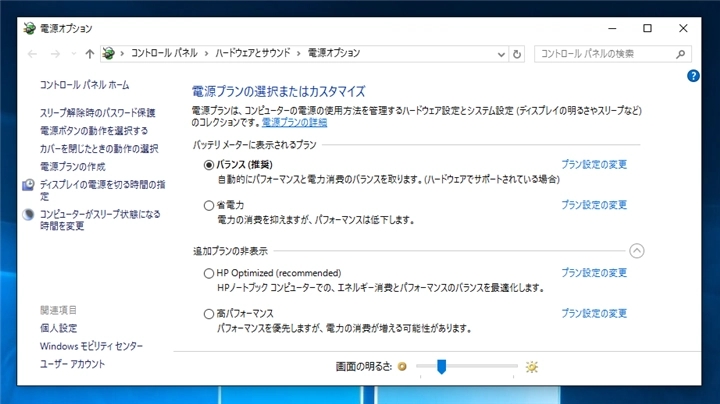 ノートPCで、電源オプションの設定とは関係なく、数分でスリープ状態になる:画像5