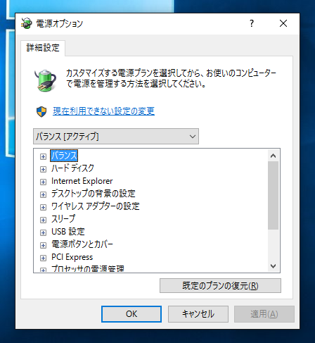 ノートPCで、電源オプションの設定とは関係なく、数分でスリープ状態になる:画像7