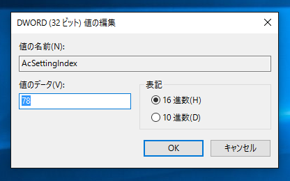 ノートPCで、電源オプションの設定とは関係なく、数分でスリープ状態になる:画像14