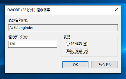 ノートPCで、電源オプションの設定とは関係なく、数分でスリープ状態になる:画像15