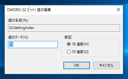 ノートPCで、電源オプションの設定とは関係なく、数分でスリープ状態になる:画像16