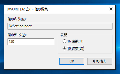 ノートPCで、電源オプションの設定とは関係なく、数分でスリープ状態になる:画像17