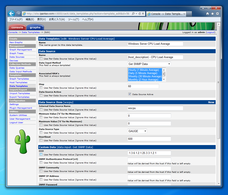 WindowsマシンにおけるCPU Load AverageのSNMPのOID - SNMPによるCPU負荷の取得:画像1