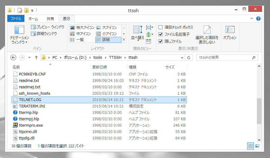 TeraTerm Pro を利用してネゴシエーションオプションの通信内容を調べる:画像3