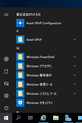 Asset UPnP のインストール:画像15