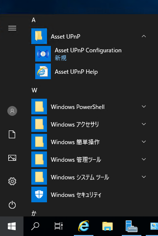 Asset UPnP のインストール:画像16