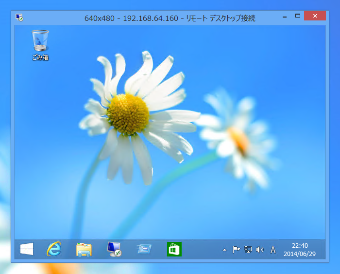リモートデスクトップを利用して特殊な解像度の環境を作成する:画像7