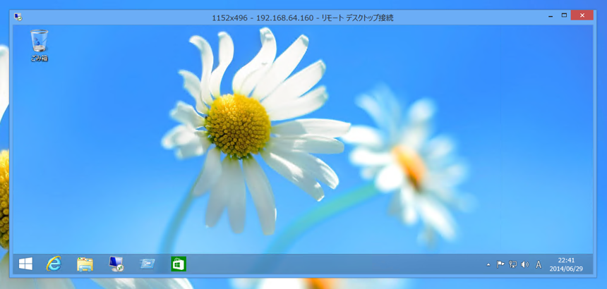 リモートデスクトップを利用して特殊な解像度の環境を作成する:画像10