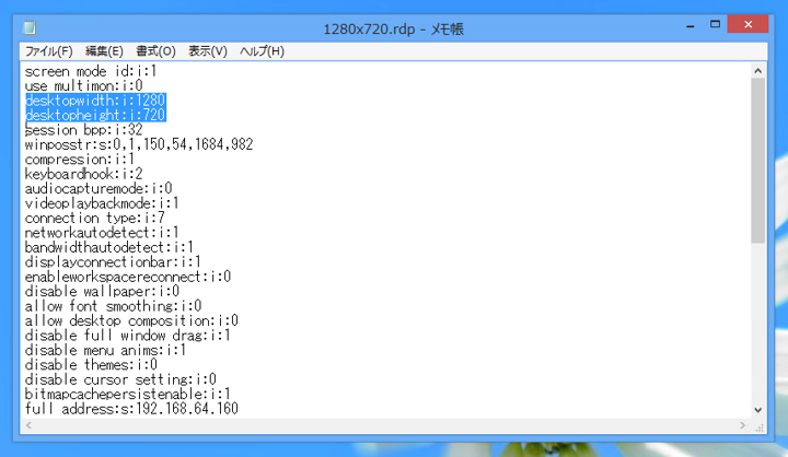 リモートデスクトップを利用して特殊な解像度の環境を作成する:画像5