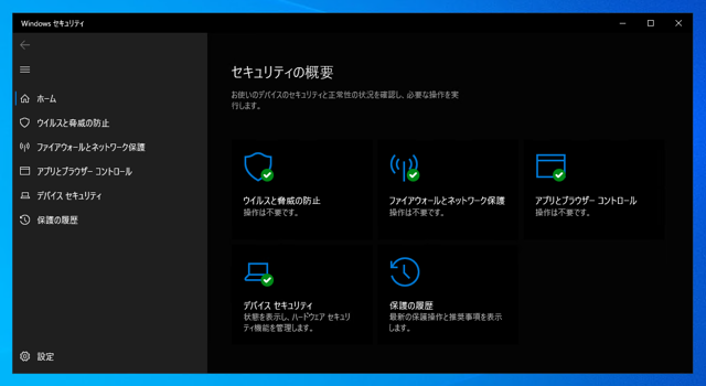 自組織のプログラムやツールプログラムの動作が途中で止まる、またはプログラムが削除される:画像4