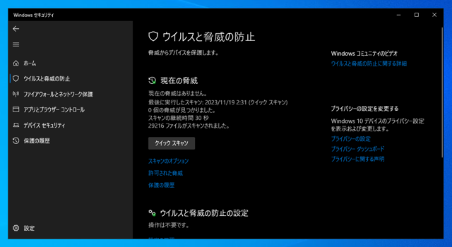 自組織のプログラムやツールプログラムの動作が途中で止まる、またはプログラムが削除される:画像5