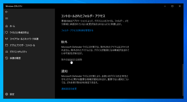 自組織のプログラムやツールプログラムの動作が途中で止まる、またはプログラムが削除される:画像8