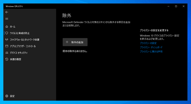 自組織のプログラムやツールプログラムの動作が途中で止まる、またはプログラムが削除される:画像9