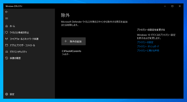 自組織のプログラムやツールプログラムの動作が途中で止まる、またはプログラムが削除される:画像11