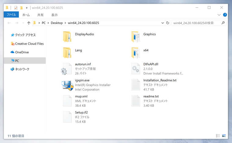 Windows 10 April 2018 アップデート後に Intel Graphics アダプターが コード43 で停止する:画像5