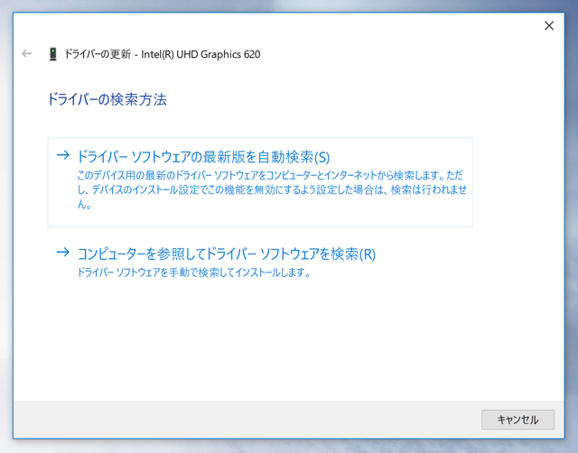 Windows 10 April 2018 アップデート後に Intel Graphics アダプターが コード43 で停止する:画像8