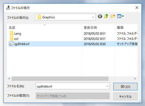 Windows 10 April 2018 アップデート後に Intel Graphics アダプターが コード43 で停止する:画像12