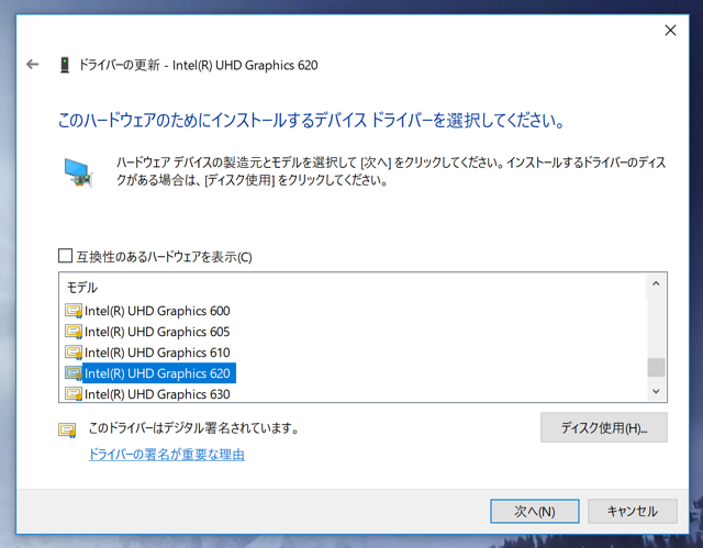 Windows 10 April 2018 アップデート後に Intel Graphics アダプターが コード43 で停止する:画像13