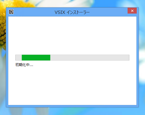 Bing Maps SDKをインストールする:画像2