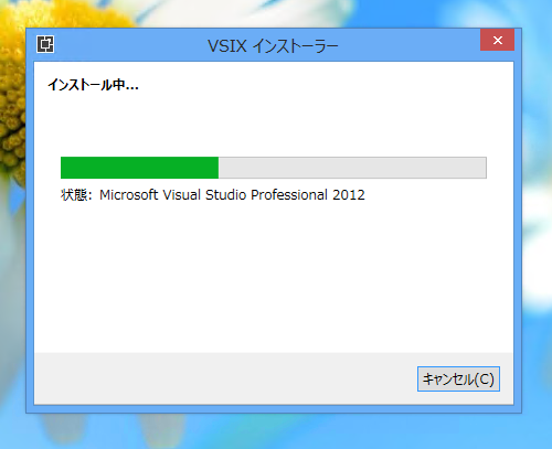 Bing Maps SDKをインストールする:画像4